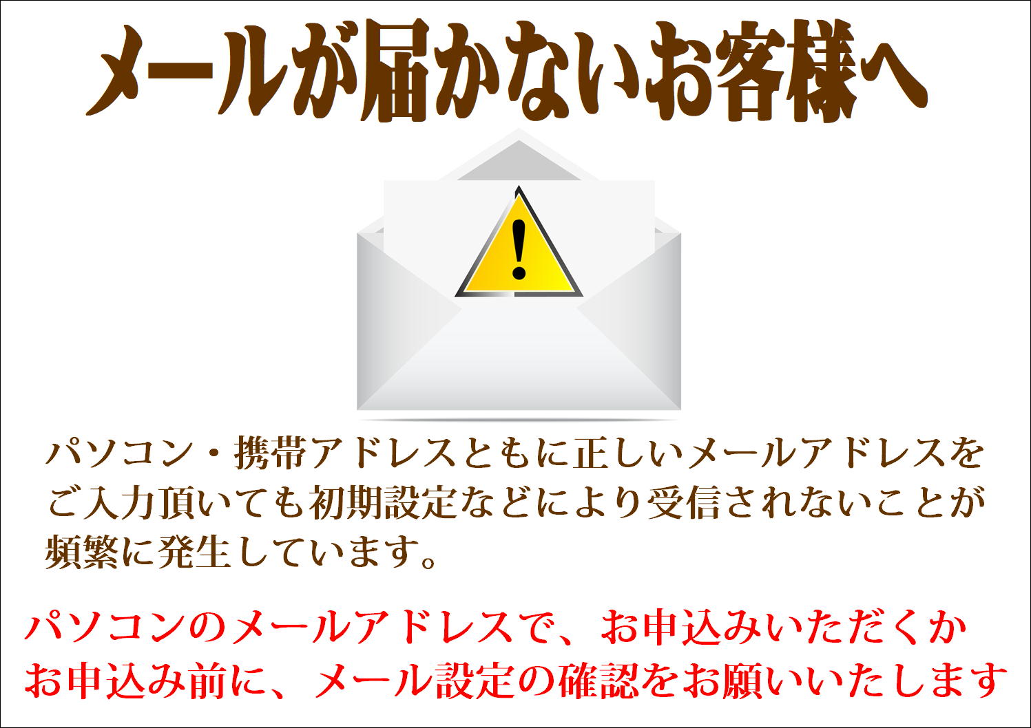 弊社からのメールが届かないお客様へのご案内 語学教育 ドットコムビジネス